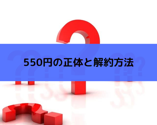 550　アニメストア